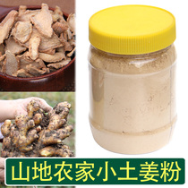 Auspicious red bean bag original point heat source ginger powder fried dry ginger powder pure small soil ginger powder dried ginger powder dried ginger