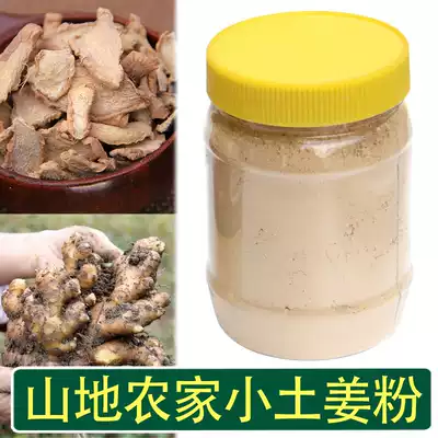 Auspicious red bean bag Original point inner pot ginger powder fried dried ginger powder Pure small earth ginger powder dried ginger powder dried ginger