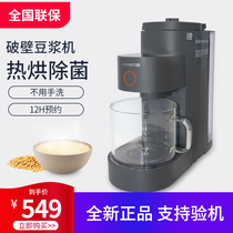 Joyoung DJ15E-K350 K16G Reservation Multi-function Automatic Hot-drying Sterilization-free Soymilk Maker