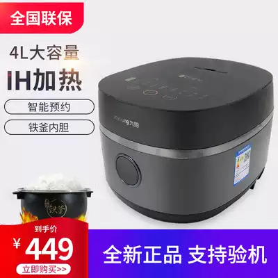 Joyoung Joyoung F-40TD01 Rice Cooker Iron kettle liner electronic pot 4 liters Household rice cooker