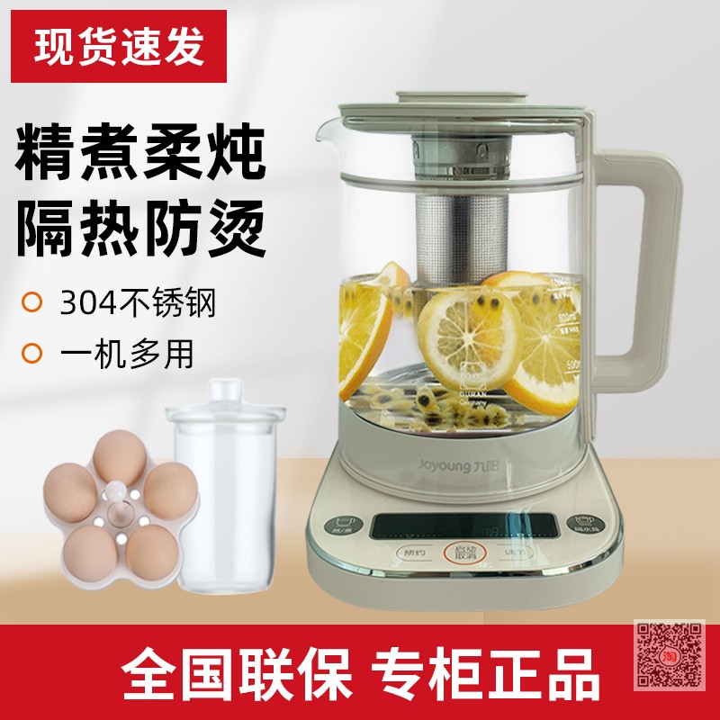 Jiuyang Health Preservation Pot K15D-WY730 Boiling Tea Ware Fully Automatic Multifunction Home Office Electric Kettle D11