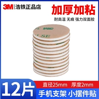 2 толстые круглые 25 белых пеной 12 таблеток