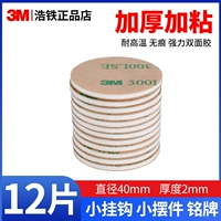 2 толстые круглые 40 белой пены 12 таблеток