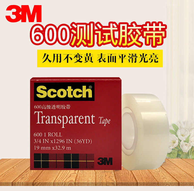 3m600 test adhesive tape scotch tape scotch transparent 100 g test adhesive tape detection adhesive paper stationery glue wholesale student with handmade adhesive tape paper