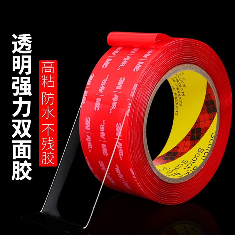 3m transparent double-sided adhesive strong fixed glue stickers wall-free punching no traces can be torn without leaving traces hook poster glass