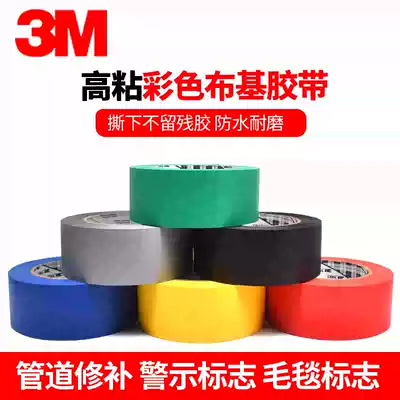 3M3903 cloth base tape single-sided strong glue pipe repair cloth exhibition carpet adhesive tape bandaging logo tape