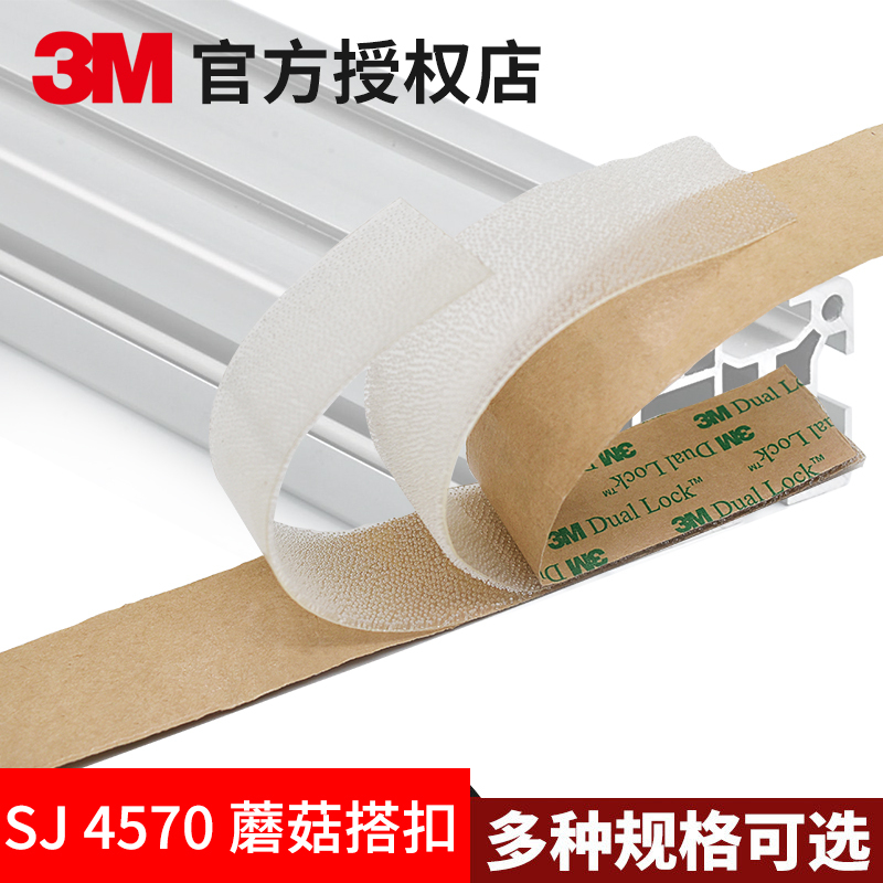 3m Sj4570 Velcro Transparent Mushroom Buckle Household Product Panel Sign Fixed Repeated Opening and Closing