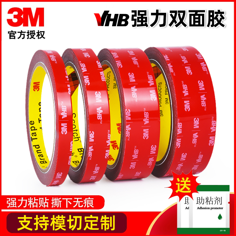 3m Double-Sided Adhesive Tape Strong Adhesive Sponge Tape for Cars Vhb Waterproof Traceless High-Viscosity Wall Fixing