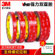 3m double-sided adhesive sticker strong viscose sponge tape car VHB waterproof traceless high viscosity fixed wall