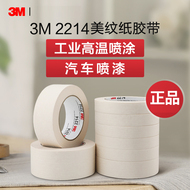 3m băng mặt nạ bề mặt tường không đánh dấu phun sơn che ô tô nhiệt độ cao màng bảo vệ màng che tay rách 50 mét cao cấp sinh viên mỹ thuật đặc biệt tường ngoài đá thực trang trí đường may đẹp bán buôn keo dán 3m pr100