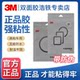 正品3M双面胶强力高粘度汽车专用车用防水耐高温海绵泡沫圆形胶贴