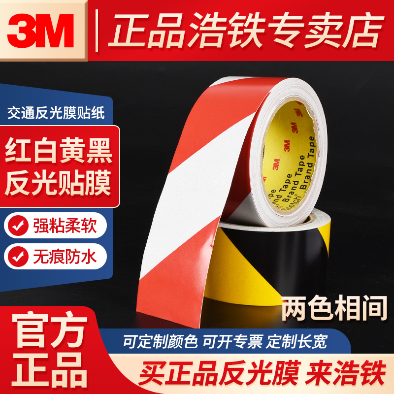 3m Reflective Stickers 5/10cm Red, White, Yellow and Black Warning Tape Floor Partition Warning Tape Traffic Reflective Film Stickers