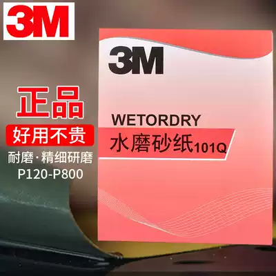 3M101Q sandpaper piece grinding Wall Wall sanding and polishing 240 mesh 180 mesh 120 mesh water-resistant woodworking Wood Wood grinding wood