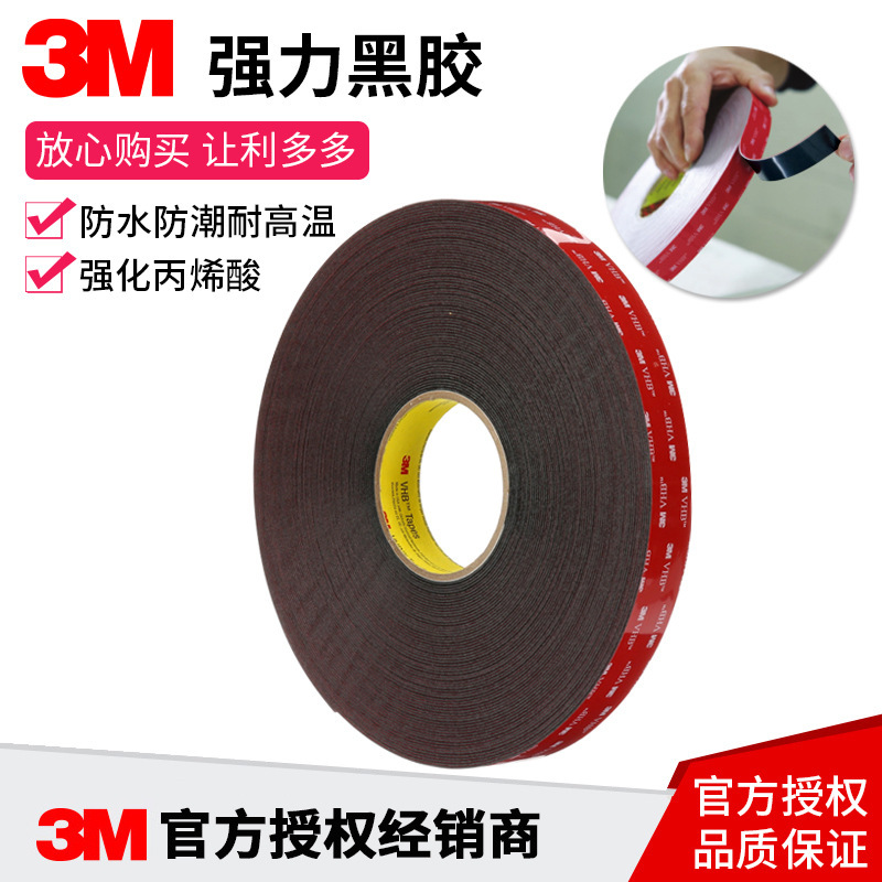3m5952 Black Double-Sided Adhesive Tape for Rain Eyebrow, Welcome Pedal, Body Window Trim, Strong and Traceless, 33m Long