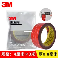 4 см, 3м, модернизированная версия