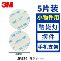 30mm, 5 штук, модернизированная версия