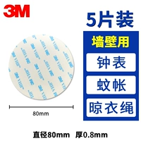 80mm, 5 штук, модернизированная версия