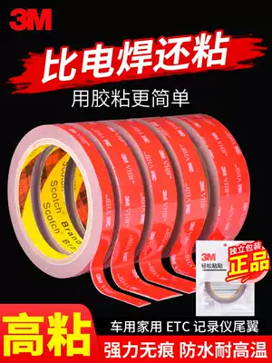 3m double-sided tape, high-viscosity, double-sided, strong adhesive sponge, car Wall fixed non-trace transparent tape