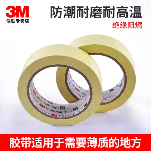 3M 1350F-1 Мара лента светло-желтая электрическая проволочная пучка и изоляция трансформатора. Аккумуляторная батарея Высокая температура.