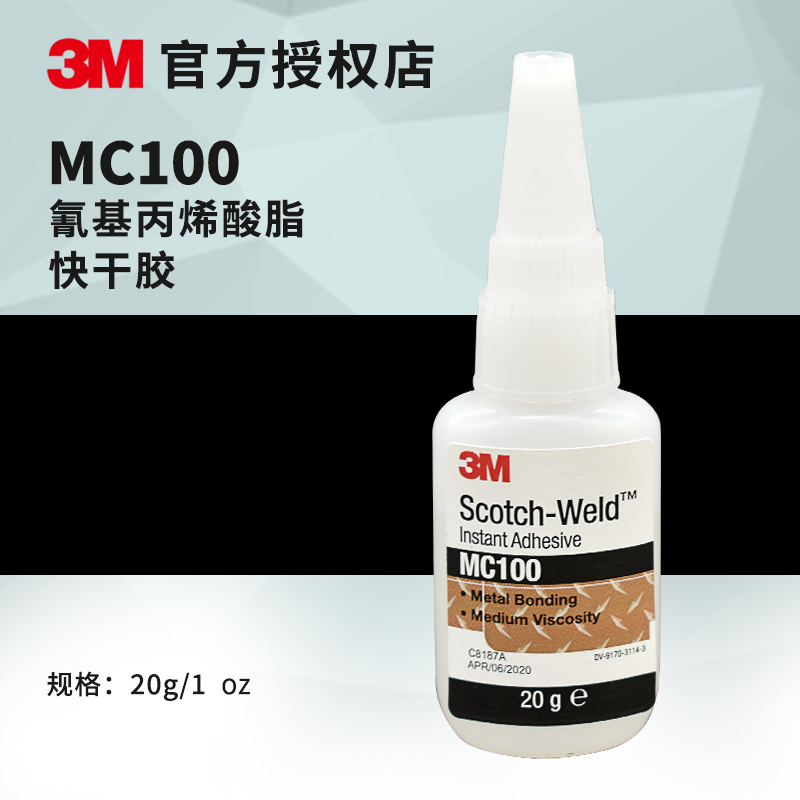 3M quick-drying glue MC100 sticky jewelry jade jewelry ring necklace bracelet diamond multi-purpose metal adhesive