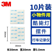 10 штук, модернизированная версия