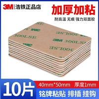 1 толстая 40*50 белая пена 10 таблеток