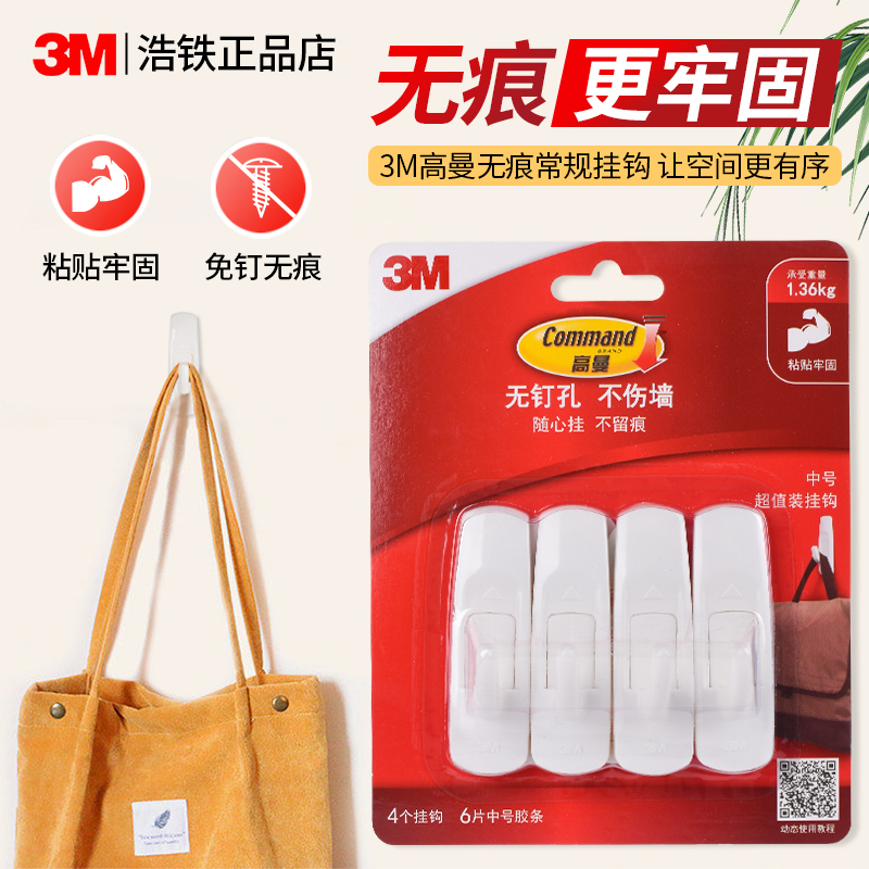 Strong Adhesive Hooks Genuine 3m Traceless Hooks Wall Stickers Heavy-Duty Hooks No-Drill Hooks Adhesive Hooks