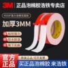 Товары от 3m浩铁专卖店