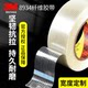 3m纤维胶带3M8934强力条纹单面透明玻璃纤维胶带无痕高粘电器冰箱空调固定不留痕电子固定强力胶带不残胶55米