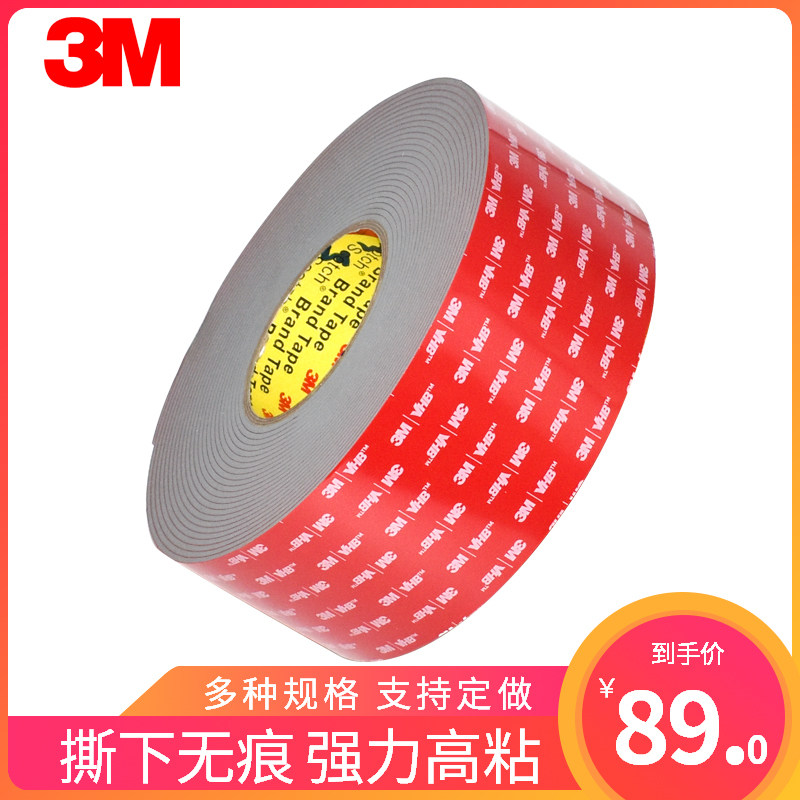 3M4991VHB Gray strong foam double-sided tape Non-marking automotive tape 2 3mm thick