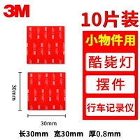 10 штук, модернизированная версия