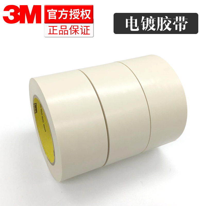 3M 470 electroplating tape acid and alkali resistant vinyl sealing protective tape color separation high temperature resistant masking tape