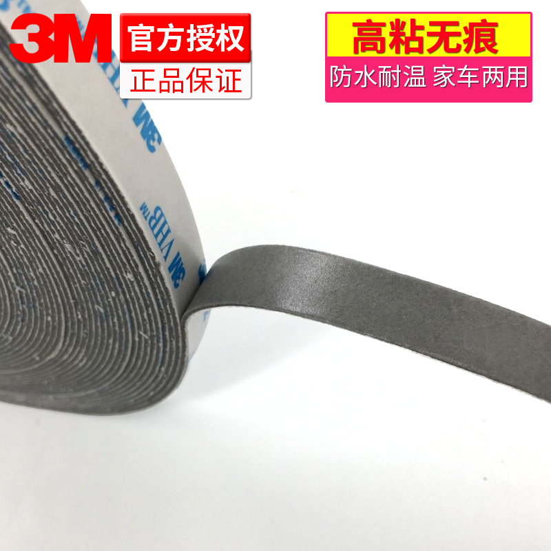 3m double-sided adhesive 5611GP powerful car with waterproof VHB adhesive tape No mark white paper grey glue 1 1mm thick