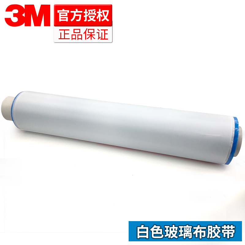 3M398FR glass cloth tape flame retardant sealing strapping tape resistant to high temperature 610MM*33M