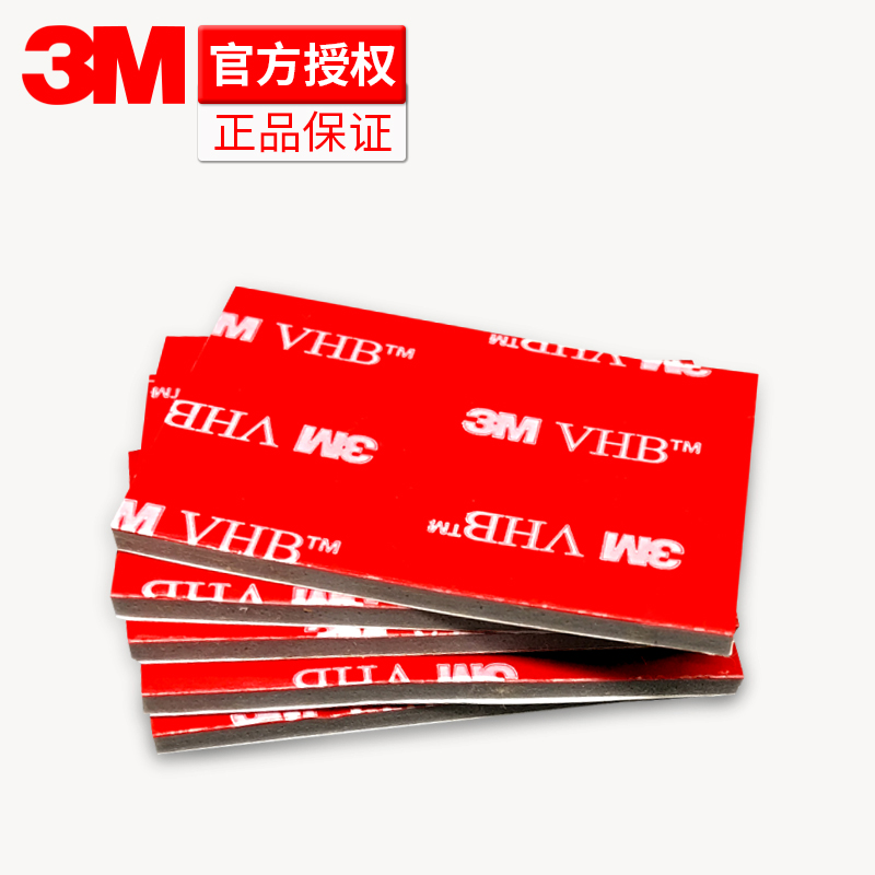3m double-sided adhesive thickened without marks and high temperature resistant powerful car waterproof adhesive tape ETC mobile phone rack wagon recorder