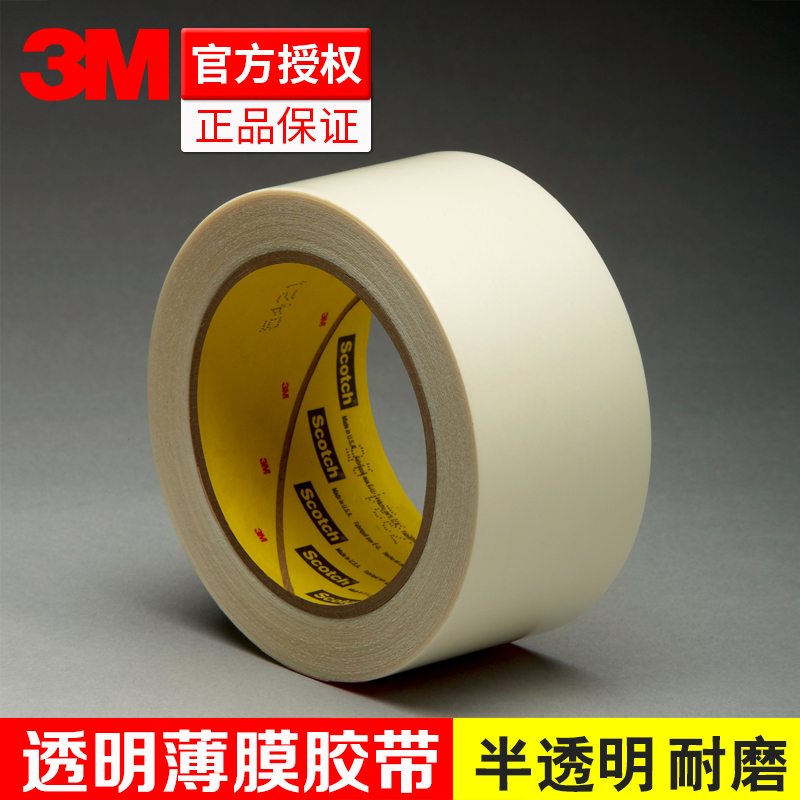 3M5421 wear-resistant tape high molecular polyethylene single-sided slip tape anti-stick