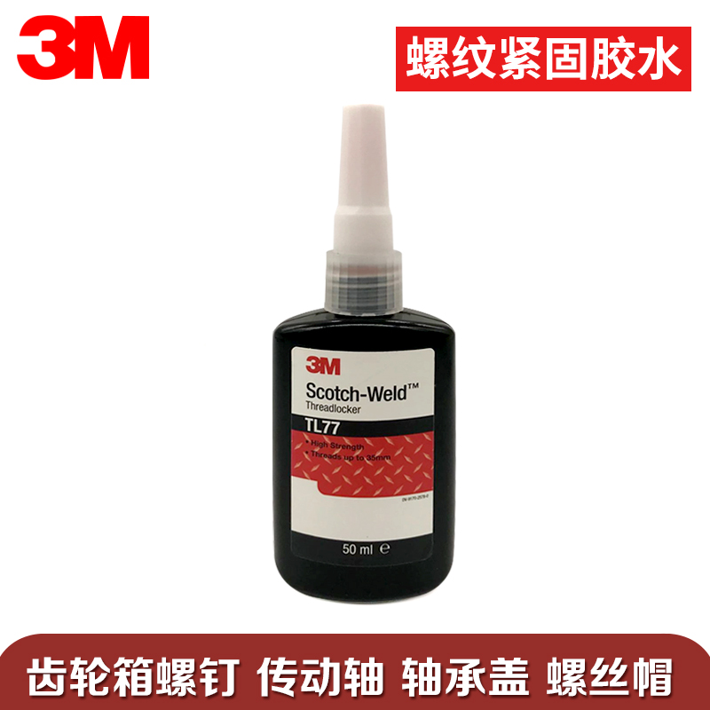 3M TL77 threaded lock solid glue Anaerobic Adhesive Screws Rubber Nut Accessories Sealant Metal Fixing Glue 50ml