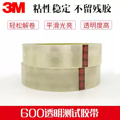 3M600 test tape ink adhesion test special tape industrial single tape
