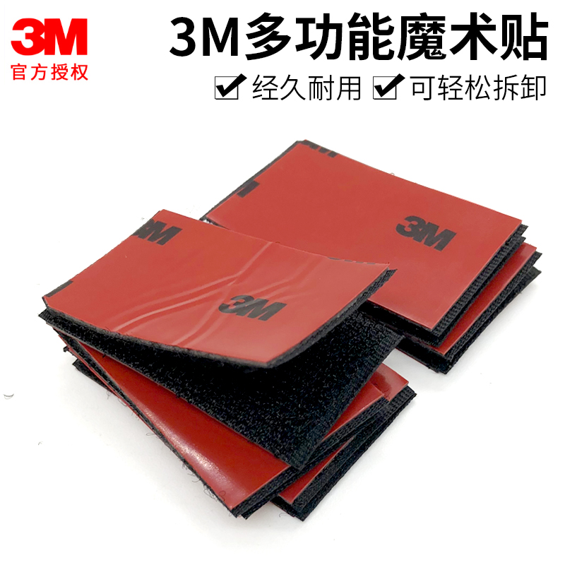 3m Double-sided Adhesive Magic Sticker Car Interior Footbed Dodging Cushion Slip-Stick Perfume Pendulum adhesive Adhesive Buckle Patch