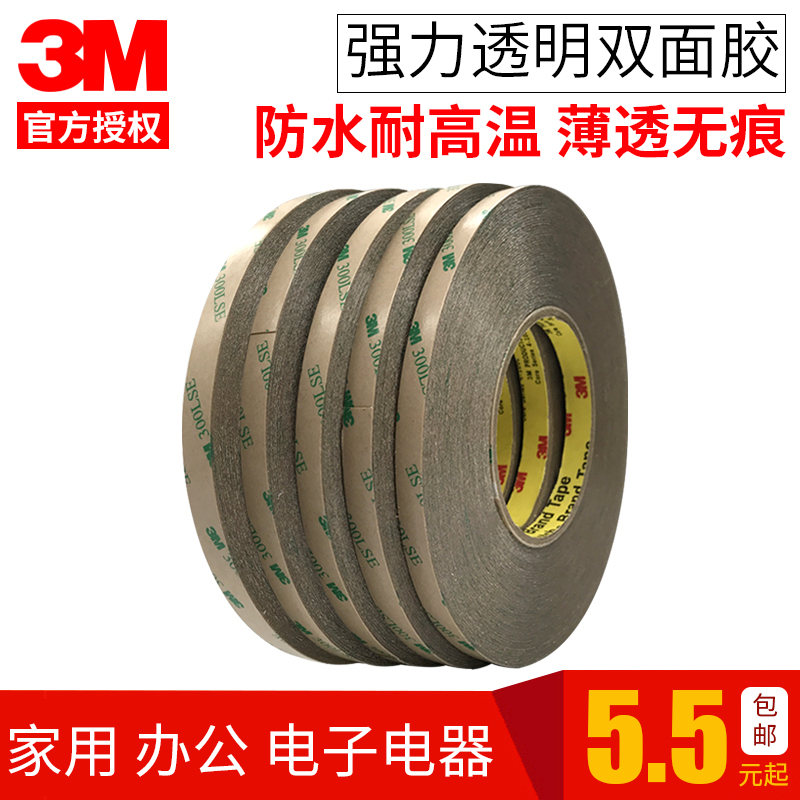 3M9495LE double-sided adhesive PET strong non-marking transparent double-sided tape 300LSE high viscosity transparent screen fixed