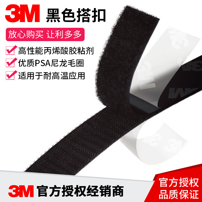 3m Sj3571/Sj3572 Adhesive-Backed Nylon Hook and Loop Fastener Tape, Hook and Loop Fastener with Hook and Loop Surface, Velcro
