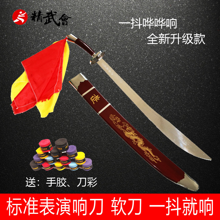 太极刀中华武术刀单刀表演刀软刀高档健身响刀成人儿童花刀未开刃-淘宝