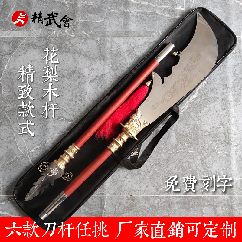 Jingwuhui rosewood stainless steel spring and autumn broadsword Qinglong Yanyue sword detachable performance Guan Gong broadsword did not open the blade