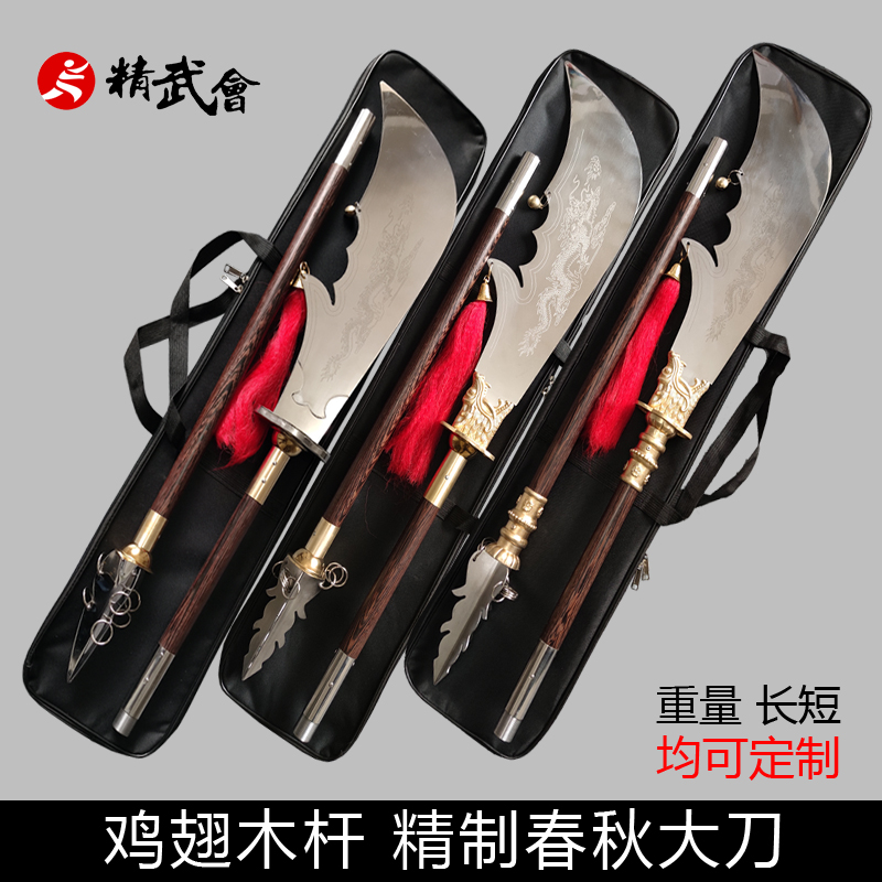 Stainless steel spring and autumn broadsword Qinglong Yanyue knife chicken wing wood detachable Guan Gong broadsword performance knife without cutting edge