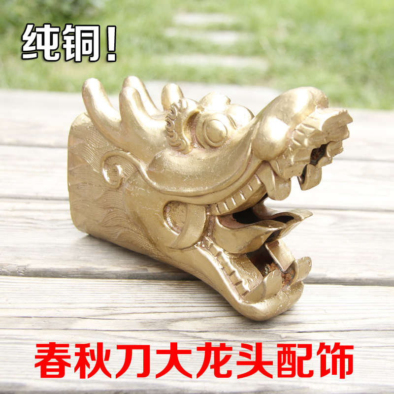 Super large dragon head Guan Gong spring and autumn sword accessories pure copper dragon head spring and autumn sword dragon head knife grip hand guard weapon accessories
