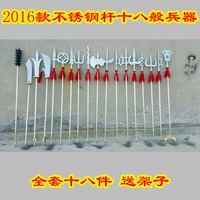 Полный набор стержней из нержавеющей стали 2016 года для отправки полки