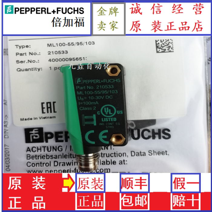 The doubling of the light electric switch ML100-55 95103