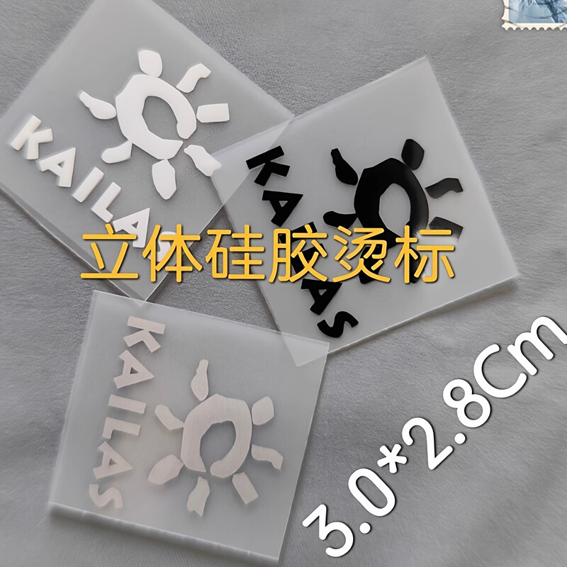 Suitable for Kailasite 3D Silicone Labels, Heat Transfer Printing, Sun Printing Labels, Jacket and down Jacket Chest Labels, Iron-On Patches