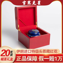 20g gift box Iran imported premium saffron soak water to drink Western saffron non-Tibet