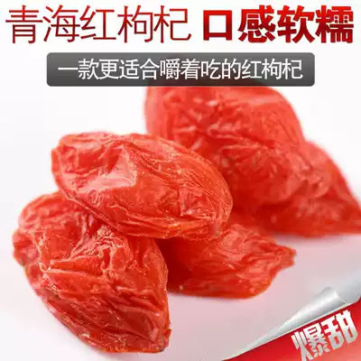 Chaidamu red wolfberry 500g Qinghai super large grain authentic structure